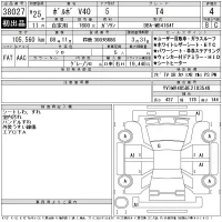 Volvo V40 лот № 38027 оценка 4  с аукциона в Японии 11