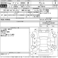 Peugeot 3008 лот № 90206 оценка 4  с аукциона в Японии 11