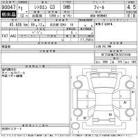 Citroen C3 лот № 90047 оценка 4.5  с аукциона в Японии 11