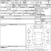 Toyota HIACE лот № 70007 оценка S  с аукциона в Японии 8