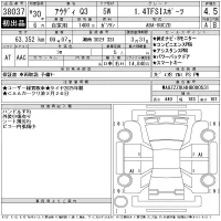 Audi Q3 лот № 38037 оценка 4.5  с аукциона в Японии 11
