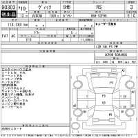 Toyota VITZ лот № 90303 оценка 3  с аукциона в Японии 11