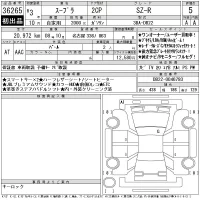 Toyota SUPRA лот № 36265 оценка 5  с аукциона в Японии 11