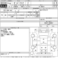 Mazda BONGO лот № 90246 оценка 3.5  с аукциона в Японии 11
