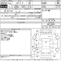 Nissan STAGEA лот № 90292 оценка RA  с аукциона в Японии 10