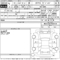 Audi A1 лот № 38034 оценка 4.5  с аукциона в Японии 11