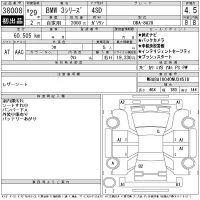 BMW 3-Series лот № 38008 оценка 4.5  с аукциона в Японии 11