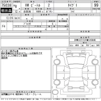 Volkswagen Beetle лот № 75038 оценка 99  с аукциона в Японии 7