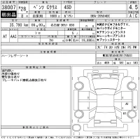 Mercedes-Benz C CLASS лот № 38007 оценка 4.5  с аукциона в Японии 11