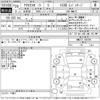 Mazda AXELA лот № 10109 оценка R  с аукциона в Японии 11