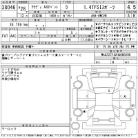 Audi A4 лот № 38046 оценка 4.5  с аукциона в Японии 11