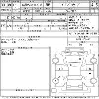 Mazda MAZDA3 лот № 33139 оценка 4.5  с аукциона в Японии 11