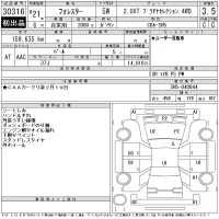 Subaru FORESTER лот № 30316 оценка 3.5  с аукциона в Японии 11