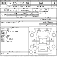 Mitsuoka GALUE-2 лот № 11046 оценка 3  с аукциона в Японии 11