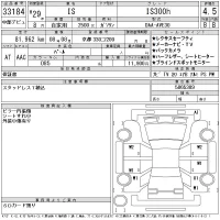 Lexus IS лот № 33184 оценка 4.5  с аукциона в Японии 10