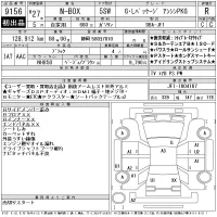 Honda N BOX лот № 9156 оценка R  с аукциона в Японии 11