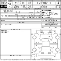 Audi Q3 лот № 38052 оценка 4  с аукциона в Японии 11