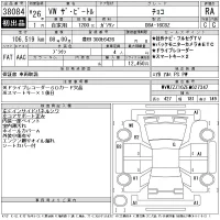 Volkswagen THE BEETLE лот № 38084 оценка RA  с аукциона в Японии 11