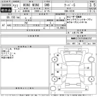 BMW MINI лот № 38089 оценка 3.5  с аукциона в Японии 11