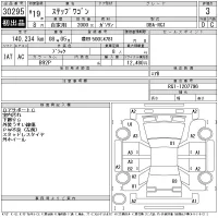 Honda STEP WAGON лот № 30295 оценка 3  с аукциона в Японии 11