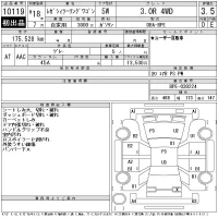Subaru LEGACY лот № 10119 оценка 3.5  с аукциона в Японии 11