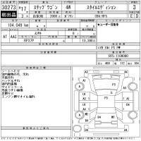 Honda STEP WAGON лот № 30273 оценка 3  с аукциона в Японии 11