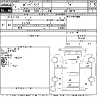 Mazda BONGO лот № 40064 оценка 3.5  с аукциона в Японии 11