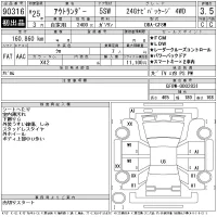 Mitsubishi OUTLANDER лот № 90316 оценка 3.5  с аукциона в Японии 11