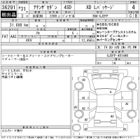 Mazda ATENZA SEDAN лот № 36291 оценка 4  с аукциона в Японии 11