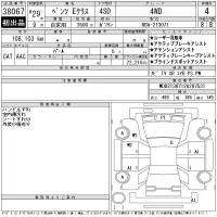Mercedes-Benz E CLASS лот № 38067 оценка 4  с аукциона в Японии 11