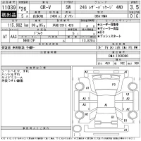 Honda CR-V лот № 11039 оценка 3.5  с аукциона в Японии 11