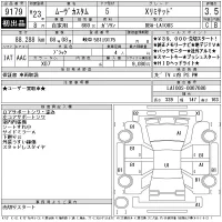 Daihatsu MOVE лот № 9179 оценка 3.5  с аукциона в Японии 11