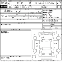 Mazda CX-30 лот № 36357 оценка 4.5  с аукциона в Японии 11