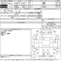 Mitsubishi MINICAB TRUCK лот № 9172 оценка 3.5  с аукциона в Японии 11