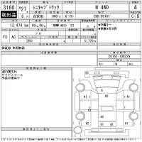 Mitsubishi MINICAB TRUCK лот № 3160 оценка 4  с аукциона в Японии 11