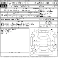 Subaru EXIGA лот № 30400 оценка 3.5  с аукциона в Японии 11
