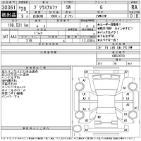 Toyota PRIUS ALPHA лот № 30361 оценка RA  с аукциона в Японии 11
