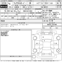 Mazda FLAIR лот № 3228 оценка 4.5  с аукциона в Японии 11
