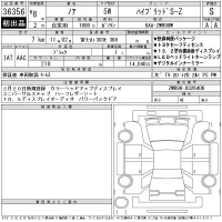 Toyota NOAH лот № 36356 оценка S  с аукциона в Японии 11