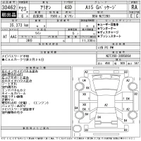 Toyota ALLION лот № 30462 оценка RA  с аукциона в Японии 11