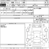 BMW 1-Series лот № 38108 оценка 4.5  с аукциона в Японии 11