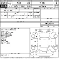 Toyota ISIS лот № 90433 оценка R  с аукциона в Японии 11