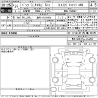Mercedes-Benz GLA CLASS лот № 38125 оценка 4.5  с аукциона в Японии 11