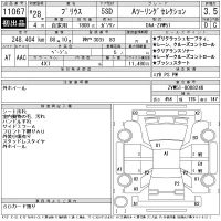 Toyota Prius лот № 11067 оценка 3.5  с аукциона в Японии 11