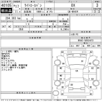 Toyota LITE ACE VAN лот № 40105 оценка 3  с аукциона в Японии 11