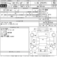 Toyota COROLLA FIELDER лот № 10186 оценка RA  с аукциона в Японии 11