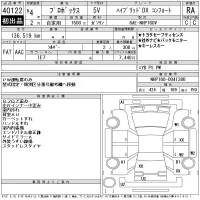 Toyota PROBOX лот № 40122 оценка RA  с аукциона в Японии 11
