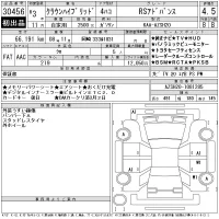 Toyota CROWN лот № 30456 оценка 4.5  с аукциона в Японии 11