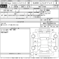 Mercedes-Benz CLA CLASS лот № 38116 оценка 4  с аукциона в Японии 11