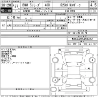 BMW 5-Series лот № 38120 оценка 4.5  с аукциона в Японии 11
